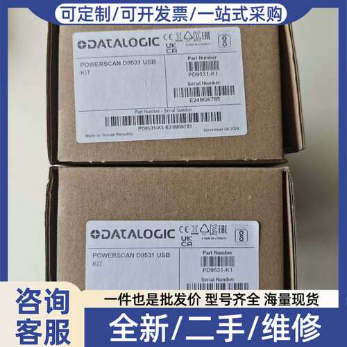 议价DatalogicPOWERSCAN D9531 US