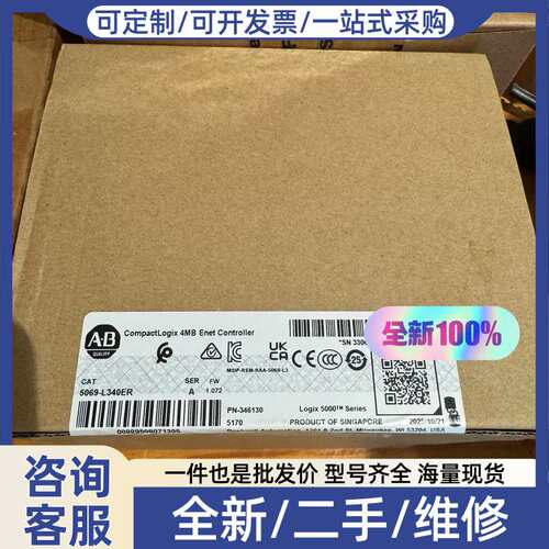 议价5069-L340ER