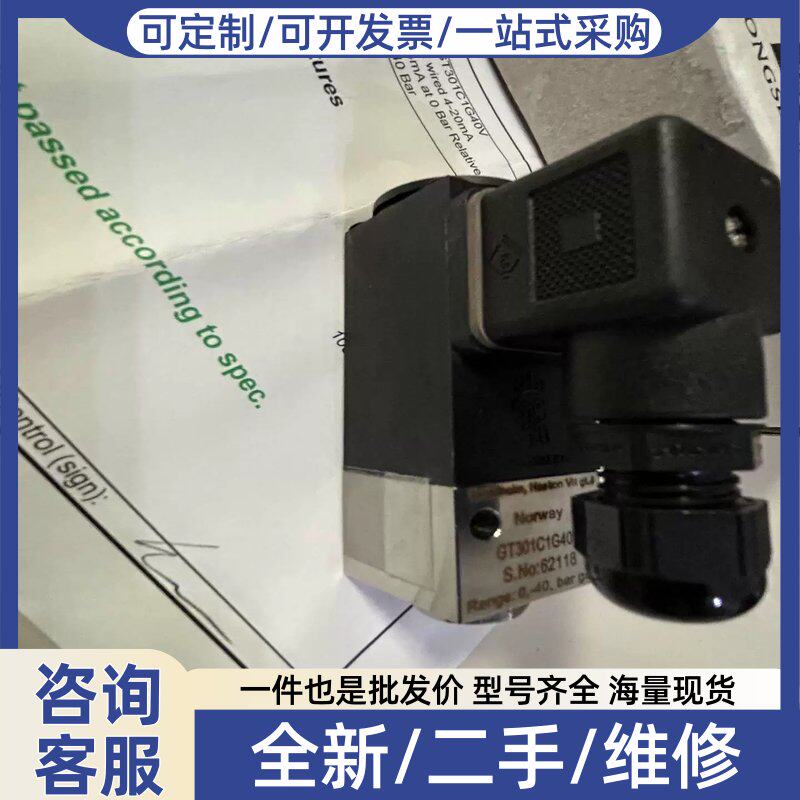 议价康士伯 KONGSBERG 压力变送器GT301C1G40C(请询价)