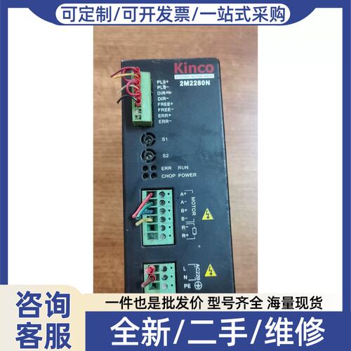 议价2M2280N步进驱动器KINCO功能测试好用实价