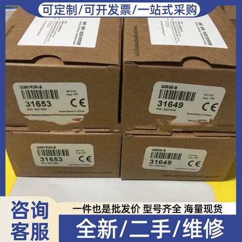 议价议价 Q853E-B/Q85VR3R-B 对射光电开关