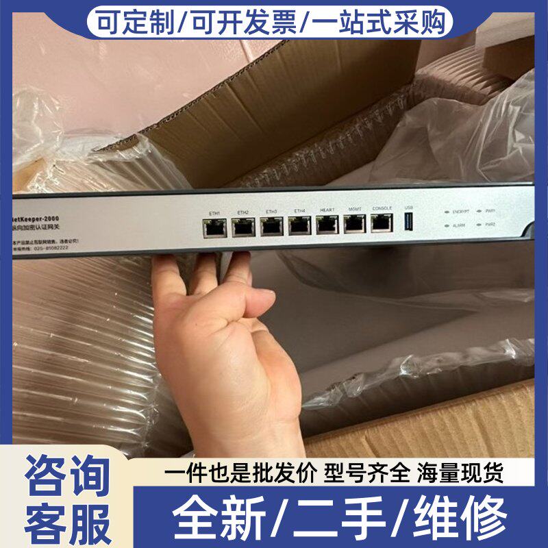议价南瑞NetKeeper-2000纵向加密认证网关(百兆型)S