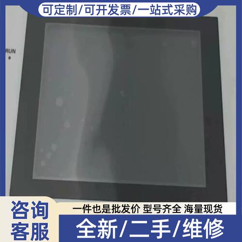 议价议价触控屏幕NS5-SQ00B-V2/ECV2(预约电子）