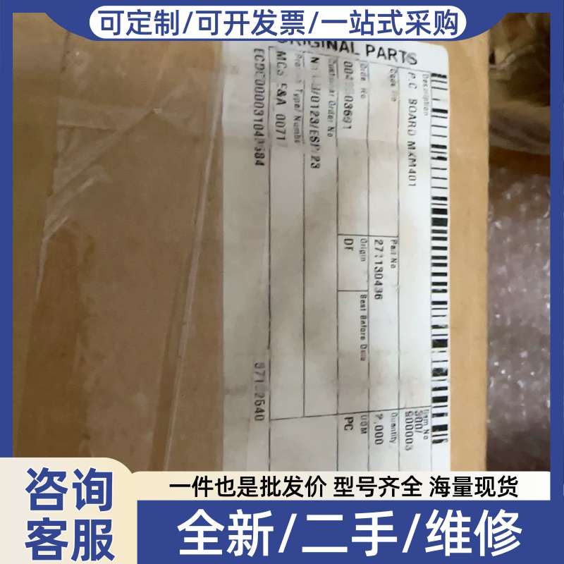 议价Wartsila瓦锡兰AIM2200-XM2模块
