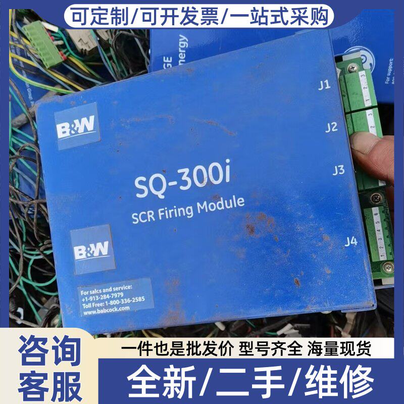 议价议价B&W巴威SQ-300i SCR Firing Module