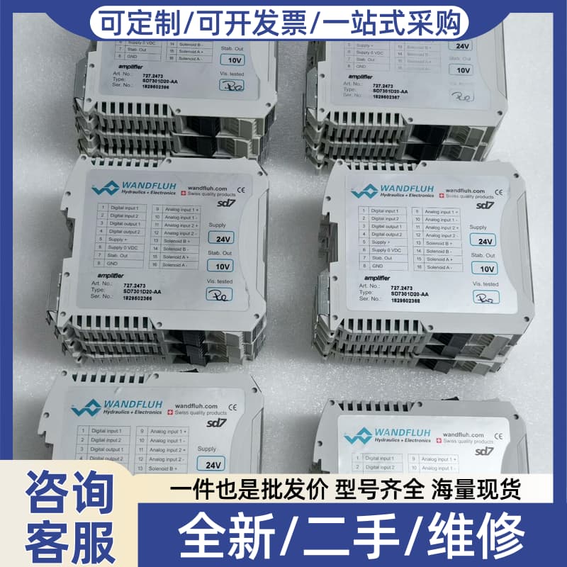 议价万福乐比例放大器SD7301D20-AA