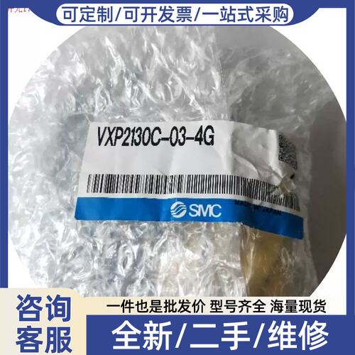 议价议价拍前: VXP2130C-03-4G 实物拍摄 包好