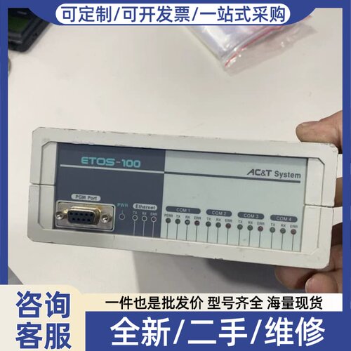 议价ETOS-100A-E40协议转换器，成色可以，功能正常，需
