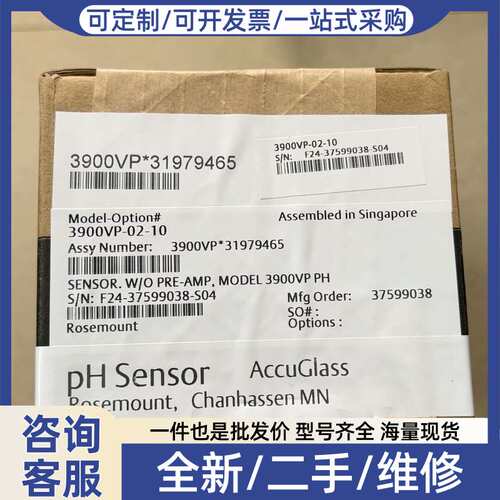 议价爱默生3900VP，PH电极探头，正品未拆封