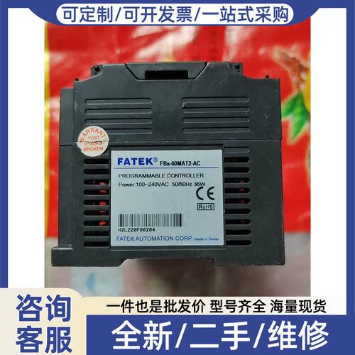 议价议价PLC控制模块，型号:FBs-60MAT2-AC.实物拍