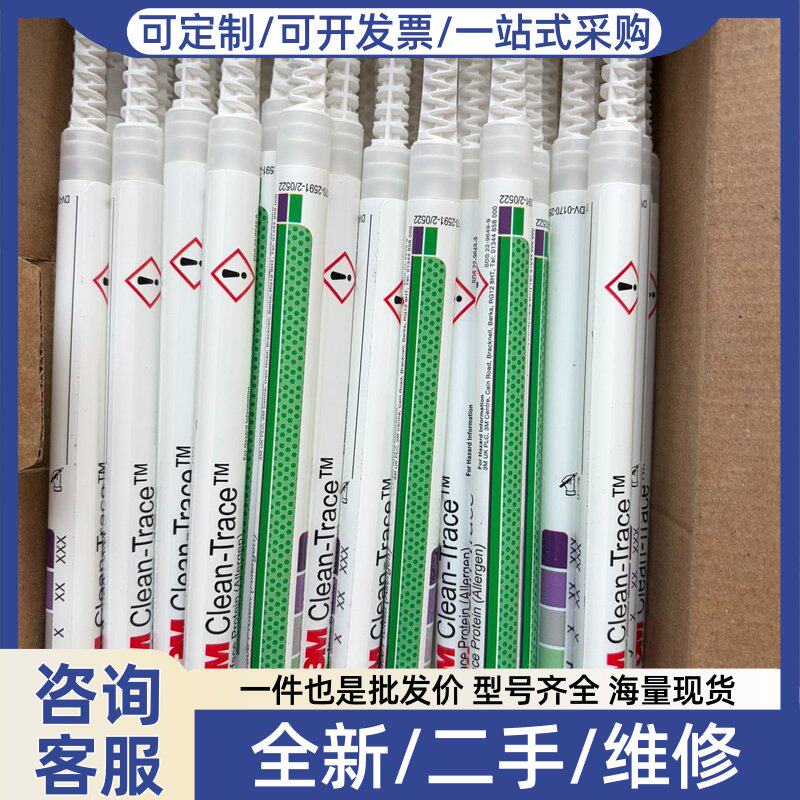 议价Clean Trace过敏原表面测试棒,BR-QC-SMP-
