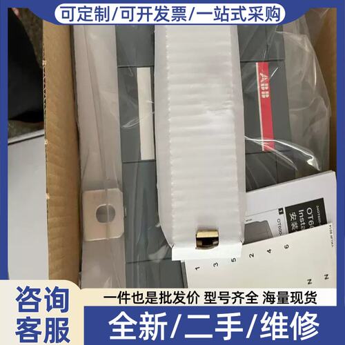 议价议价隔离开关OT800E12 隔离开关800A正(预约电子）