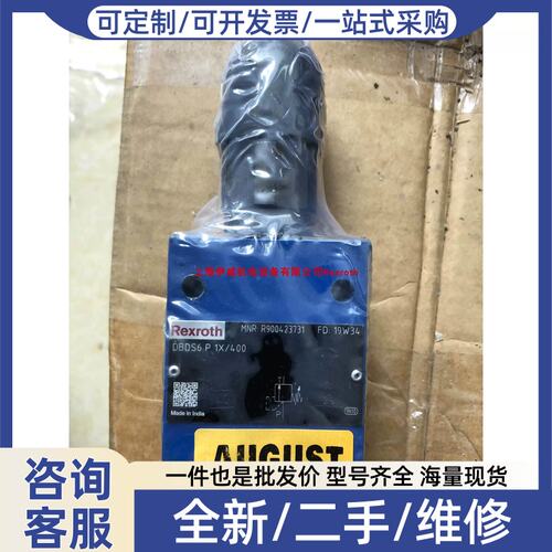 议价议价非实价DBDS6P1X/400 R900423731液压元件供应德