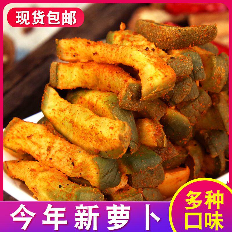 五香正宗萝卜干青萝卜香辣咸菜自制泡菜山东手工腌制酱菜