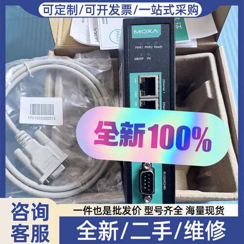 议价 MGATE5103网关Modbus 转 PROFI