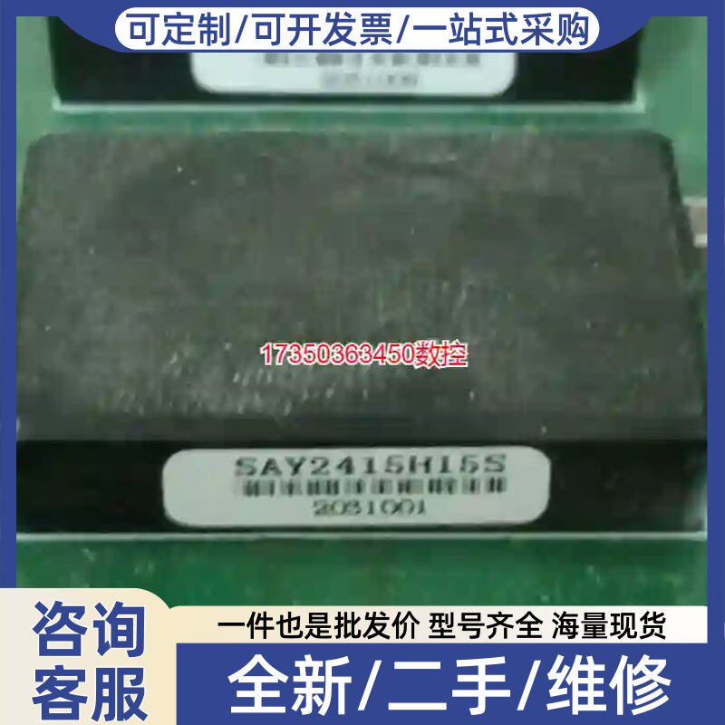 议价SAY2415H15S。SAN24W30H05S。