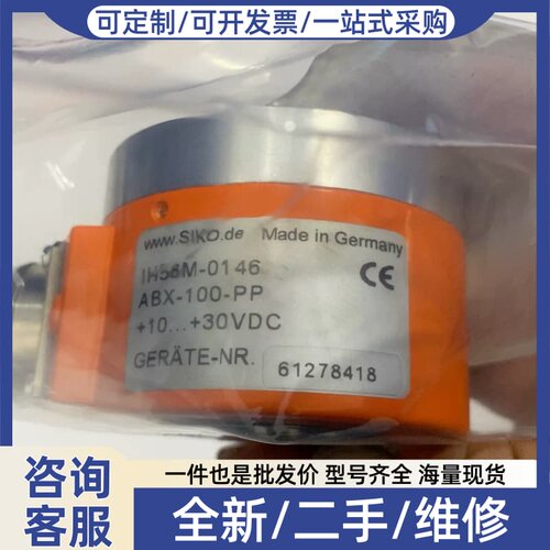 议价SIKO编码器IH58M-0146X-100-PP，