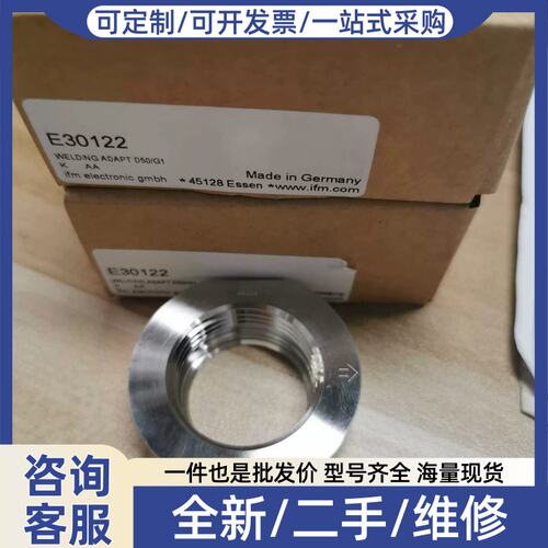 议价议价IFM E30122接头当天发