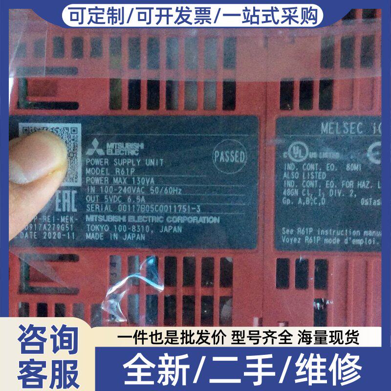 议价议价R61P电源2020的新货原包装