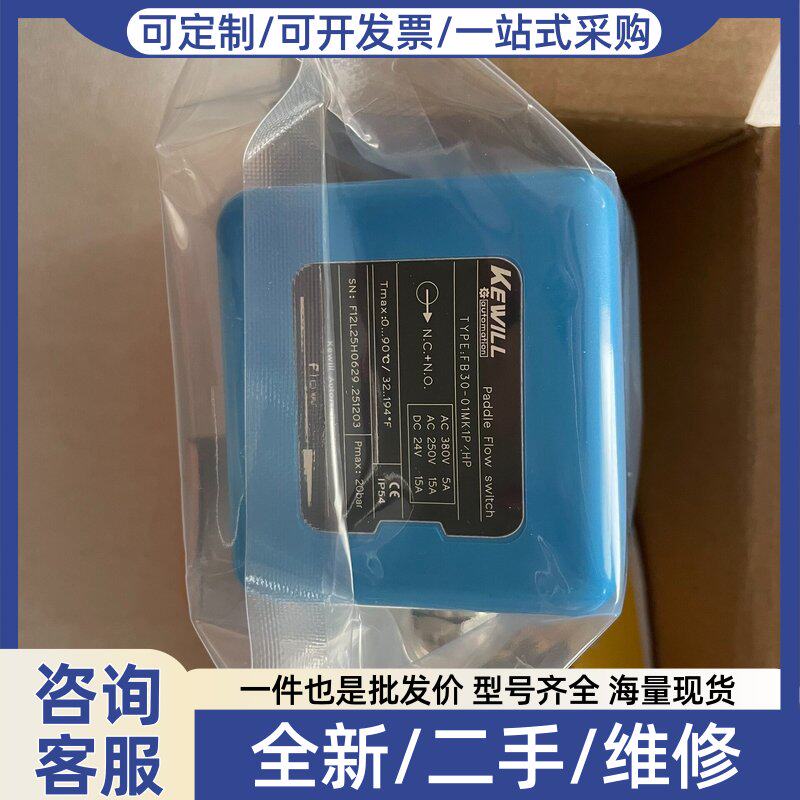 议价议价KEWILL尔电磁计开关监控器显示器压力开关