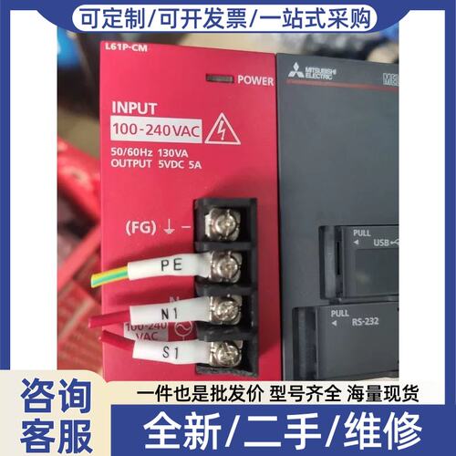 议价议价plc两套 电源型号L61P-CM CPU型号L02