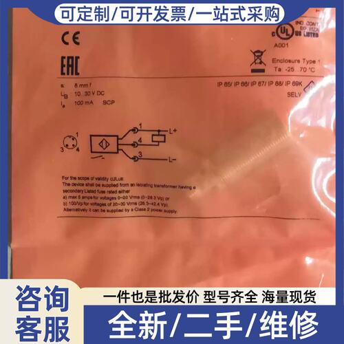 议价议价【】IFM IGS238感测器
