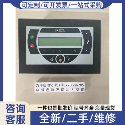 议价议价非实价人机界面9SSIS1757/0C 非实价议