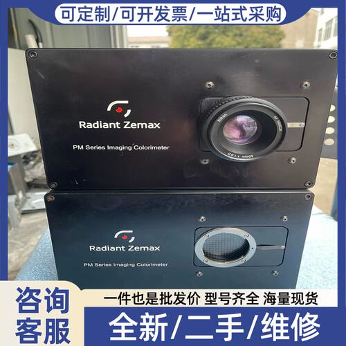 议价议价Radiant Zemax PM-1433F-1 CC