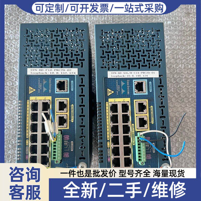 议价议价思科C2955T-12工业交换机,12个百兆口+2个千兆口,