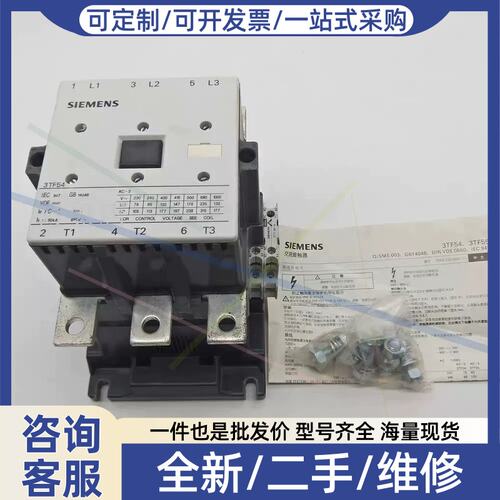 议价议价 3TF54交流接触器 3TF54 44-0X