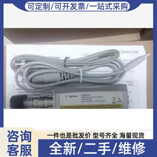 议价议价安捷伦Agilent U2000A U2001A U2004