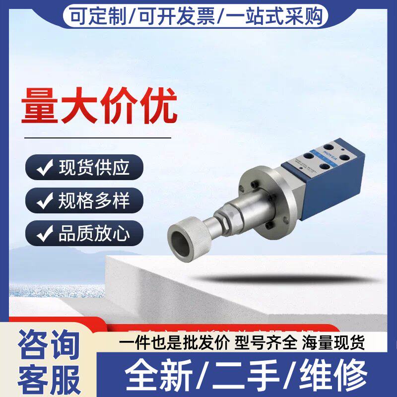 议价OYEA宁波华液HYDR5DP-2.5/7.5/15/21/31.5-Y液压直动式减压阀