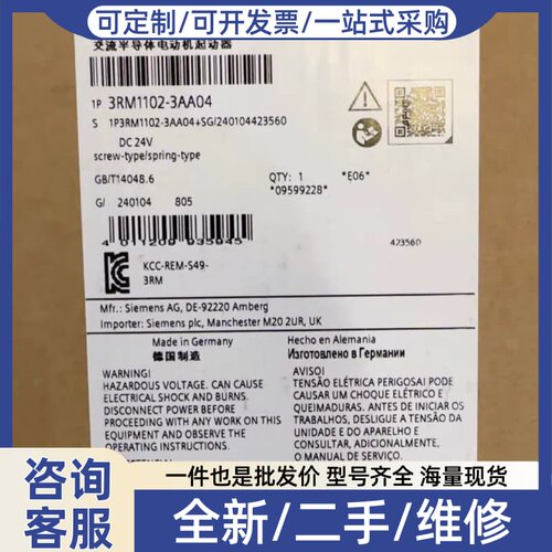 议价3RM1102-3AA04
