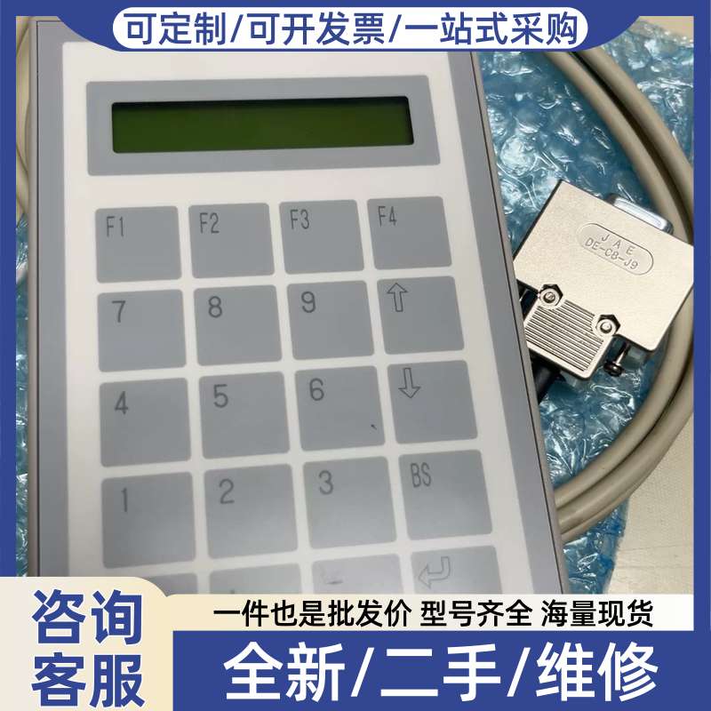 议价Ntesco 纳博克 侧推遥控编码器