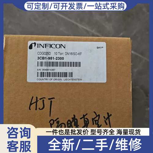 议价康真空计 G025D 10Torr DN16ISO-