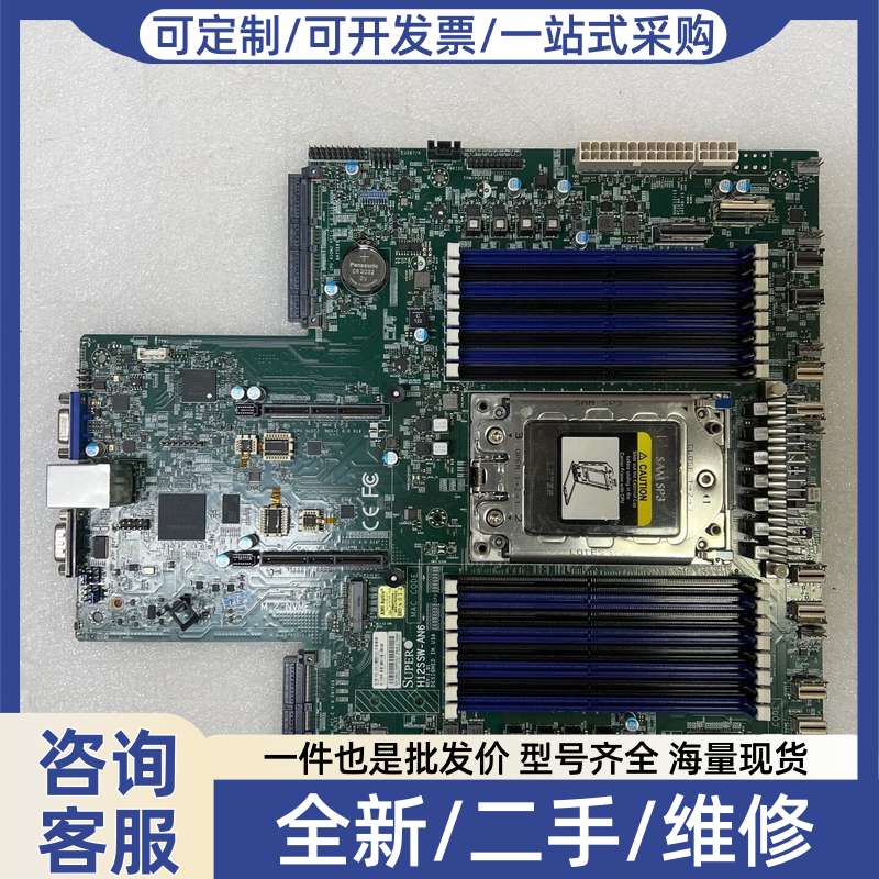 议价(5片,成色不错)超H12SSW AN6单路服务器s