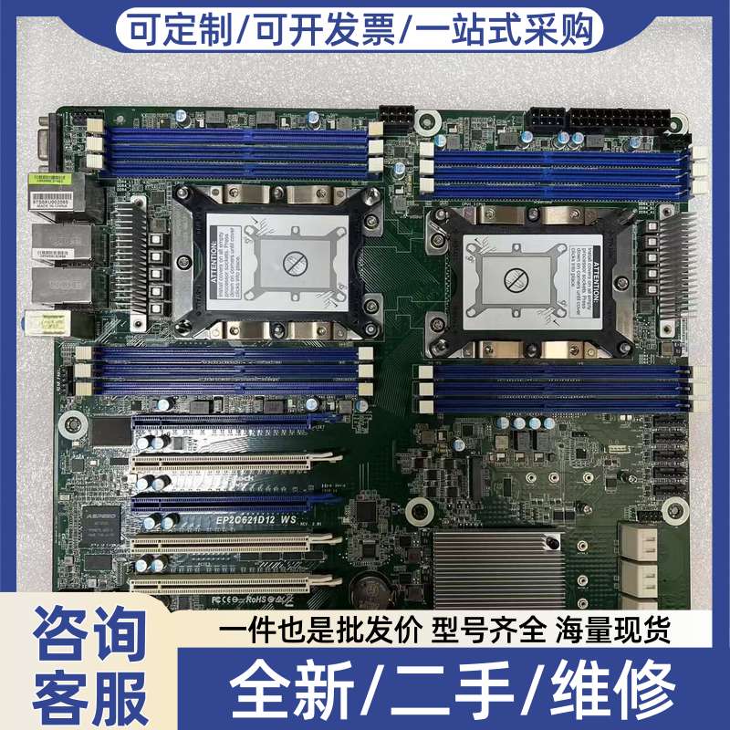 议价一片,华擎EP2C621D12 WS 3647双路服务器