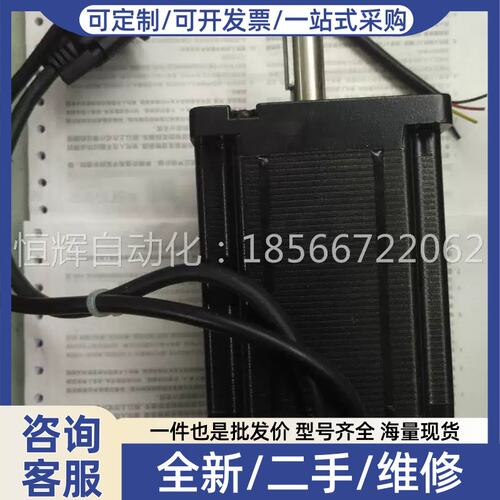 议价议价拍前：86HBM80-1000混 合伺服马达 闭环步进马达新 9成保