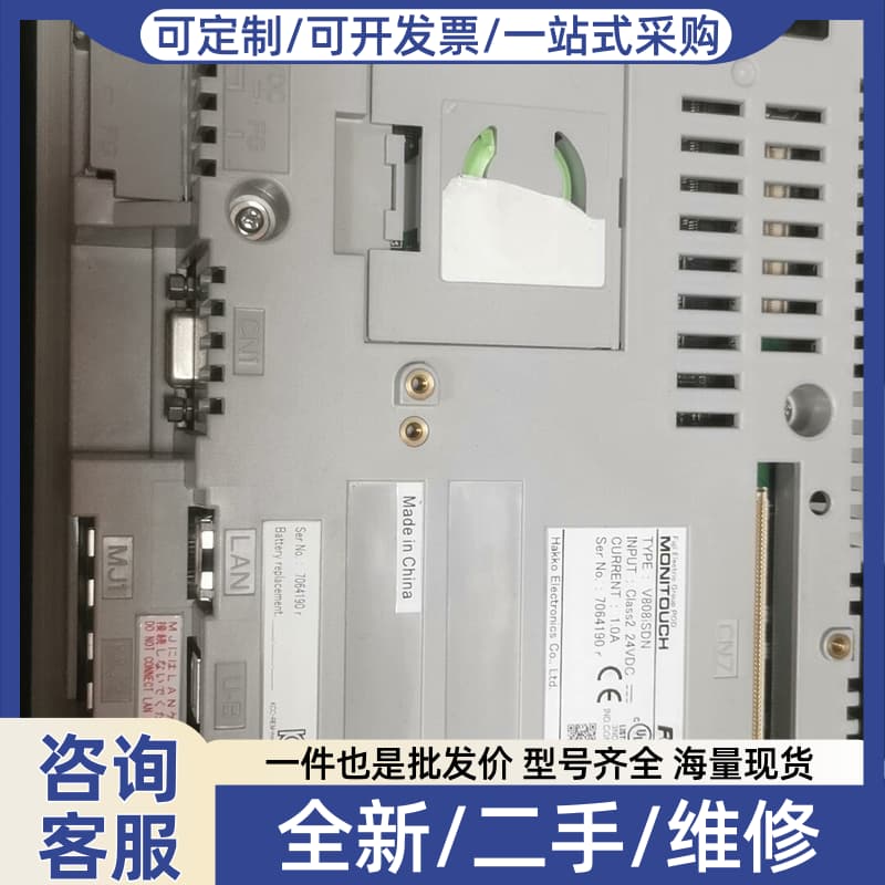 议价触摸屏,V808iSDN,实图拍摄,功能正常,成色如图。