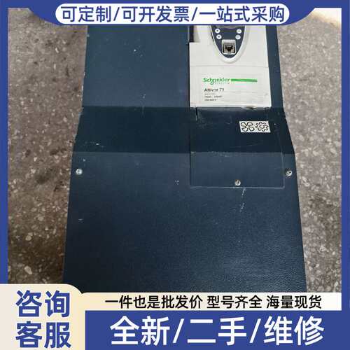 议价变频器75KW ATV71HD75N4Z ，已