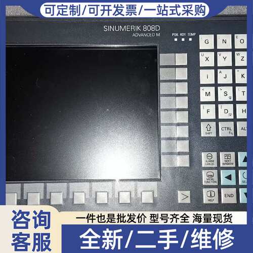 议价6FC5370-2AM03-0CA0808D系统，充新