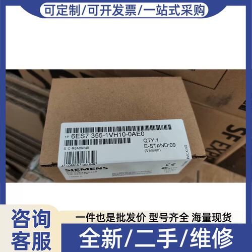 议价议价6ES7355-1VH10-0AE0 6ES7 355-1V