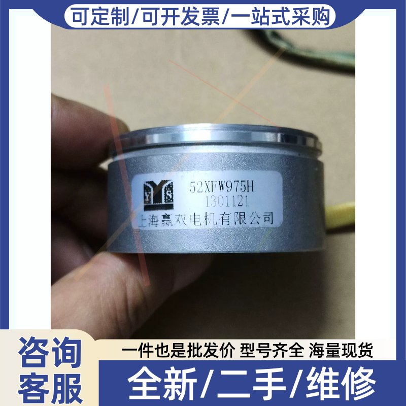 议价议价上海赢双52XFW975H 功能正常 图片实物拍摄