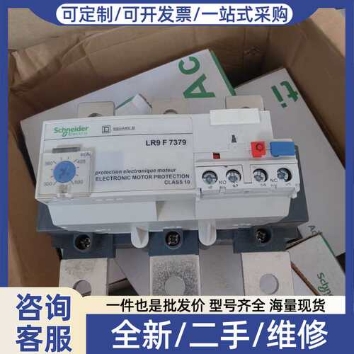 议价电子式热过载继电器LR9F7379，300-500A可