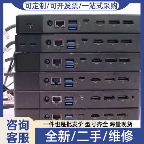 议价戴尔 WD19TBS K20A 雷电 USB-C 坞站 T8
