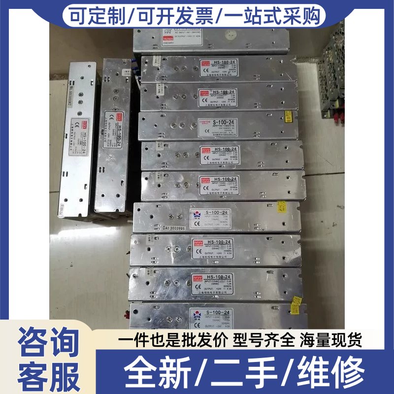 议价议价S-100-24V4.5A上海明伟开关电源明威开关电源
