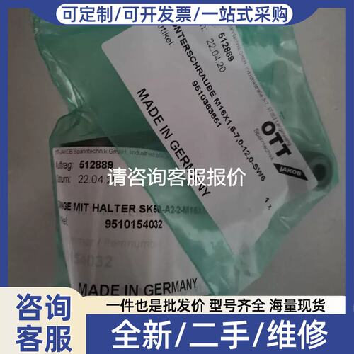 议价议价OTT，95.101.542.0.32，95101542032主轴拉爪