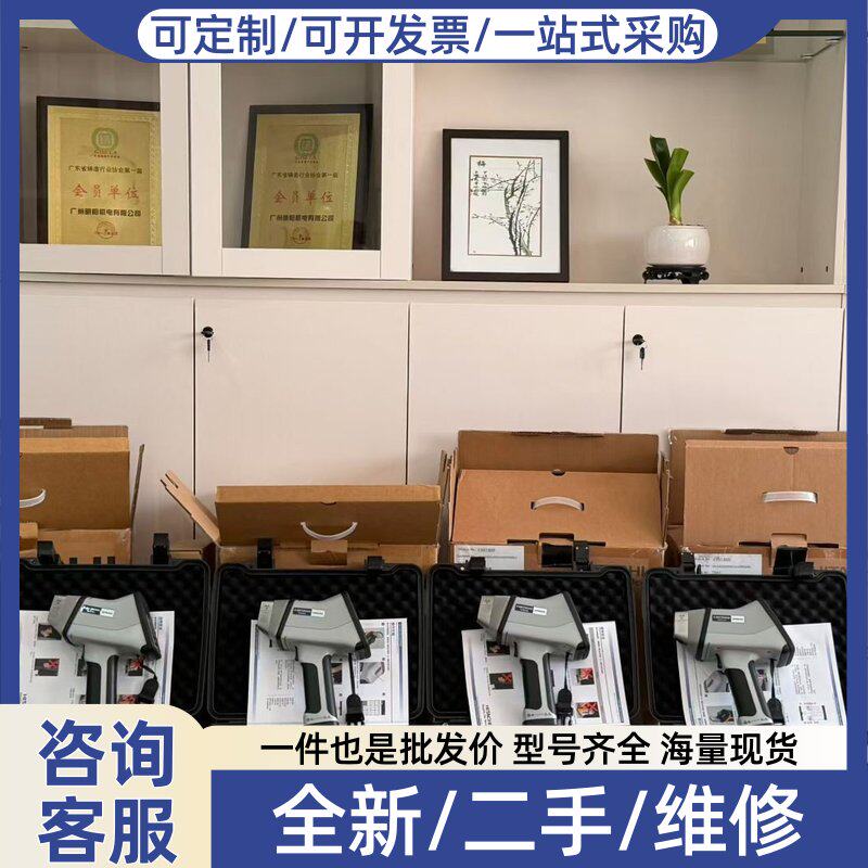 议价议价光谱仪金属检测，贵金属检测，三元检测仪，价格美