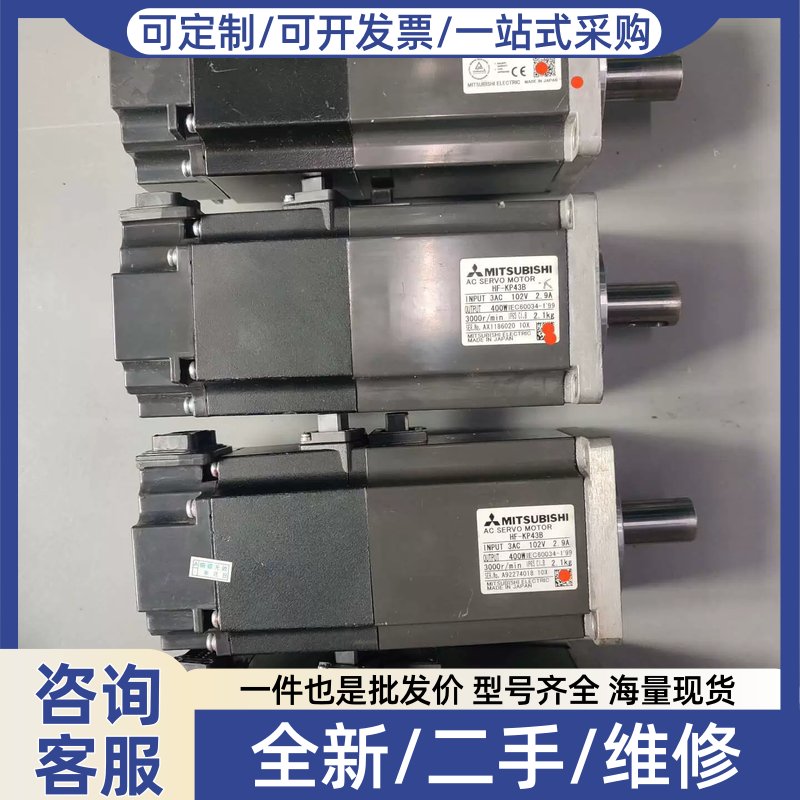 议价议价HF-KP43B伺服马达 实物图 功能包好 成色如图