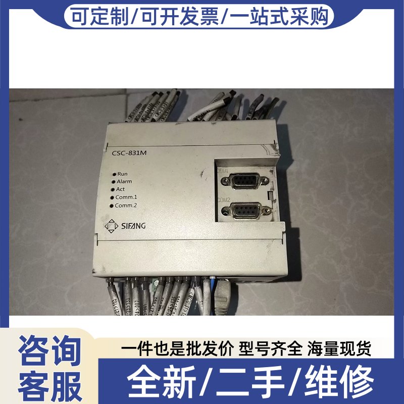 议价议价CSC-831M保护器,实物拍摄,成色如图,型号在图片里
